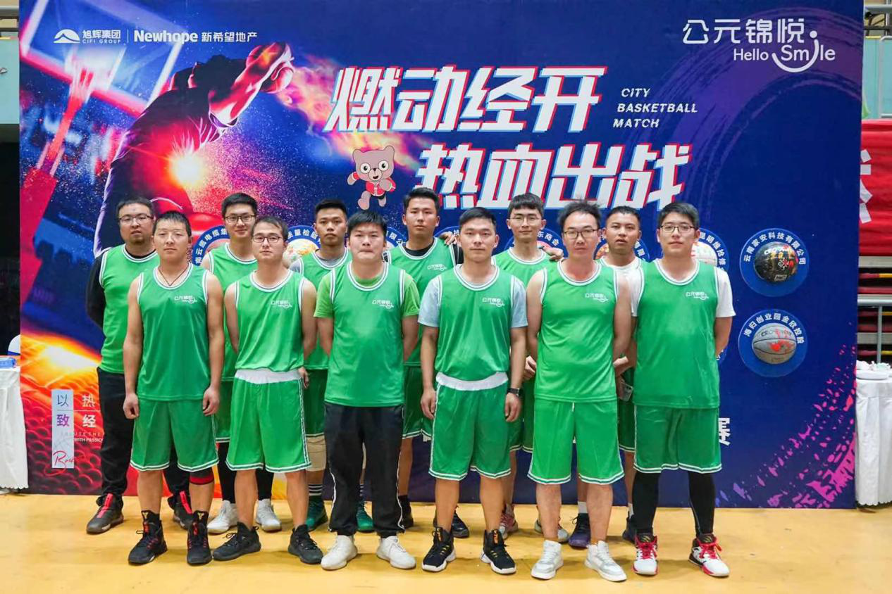 国检集团·云南合信组团参战经开名企城市篮球争霸赛